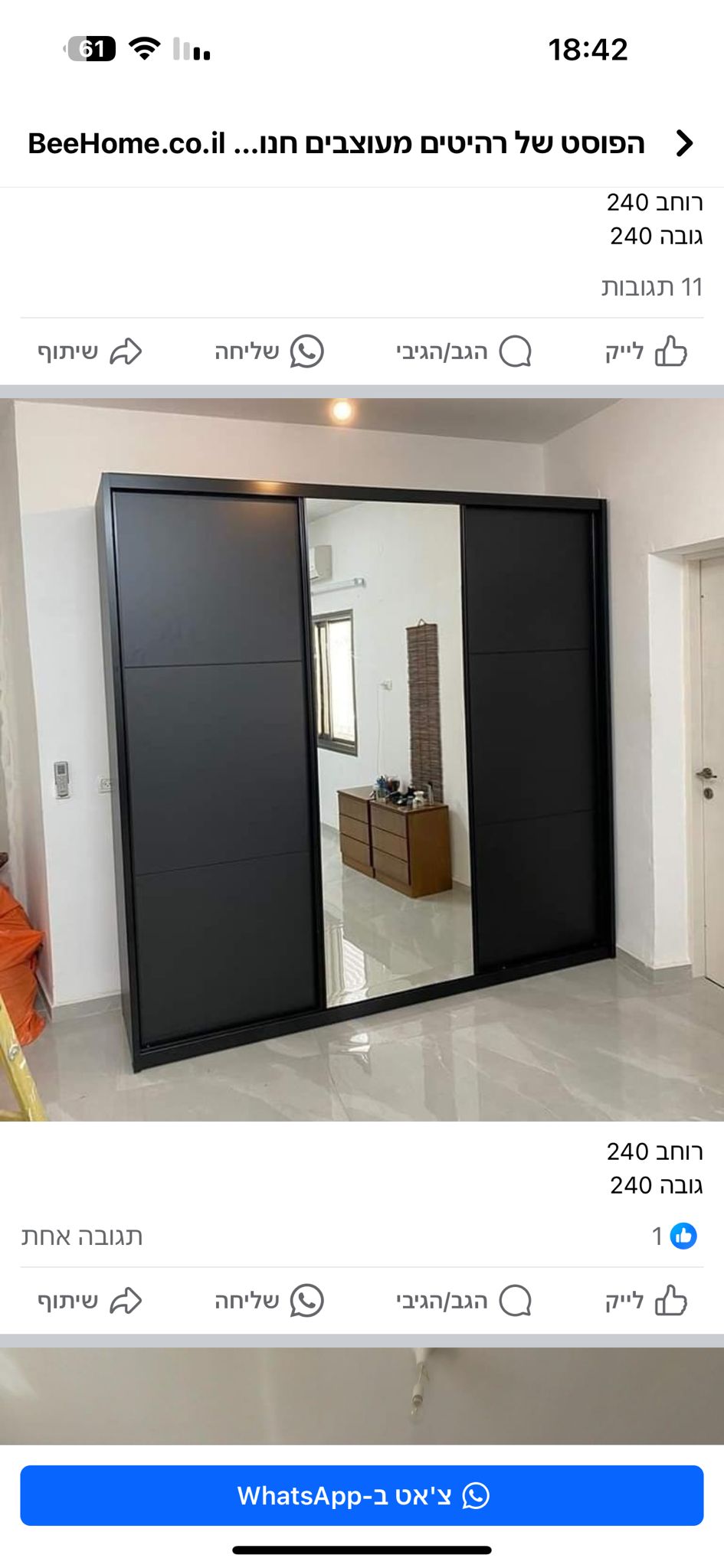 ארון בגדים הזזה 3 דלתות עם מראה דגם ארז